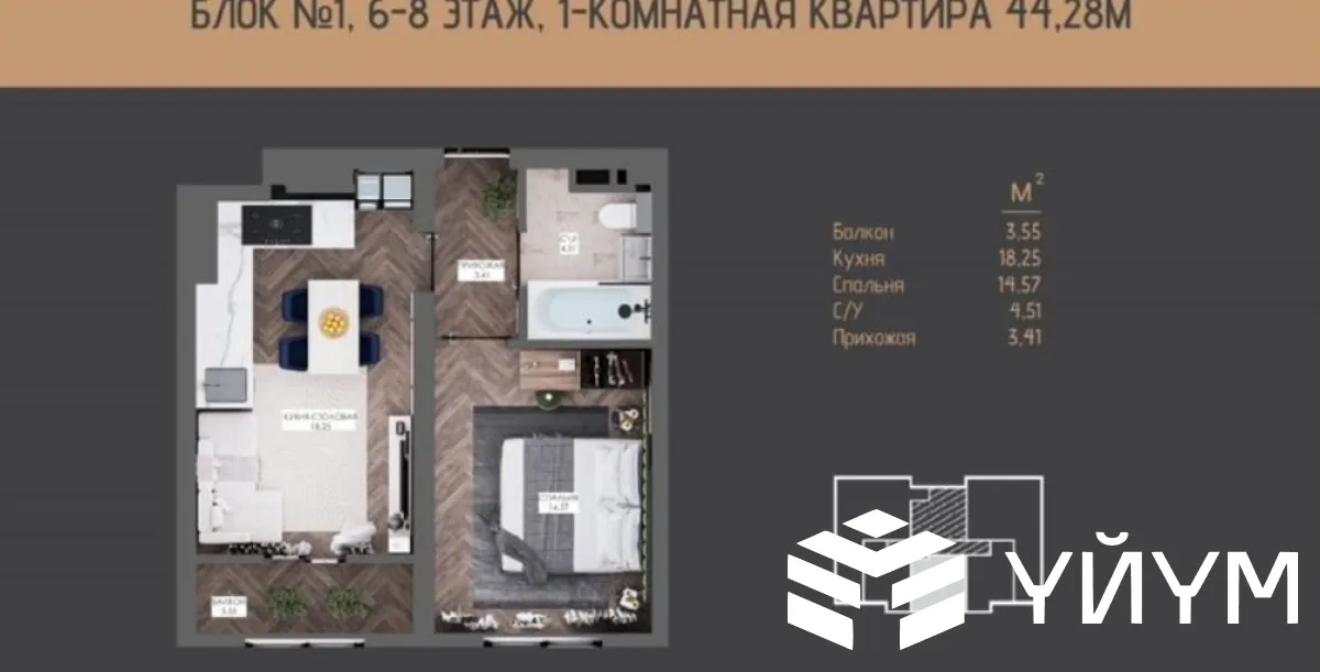 1-к. квартира, 44 м² — фото 1