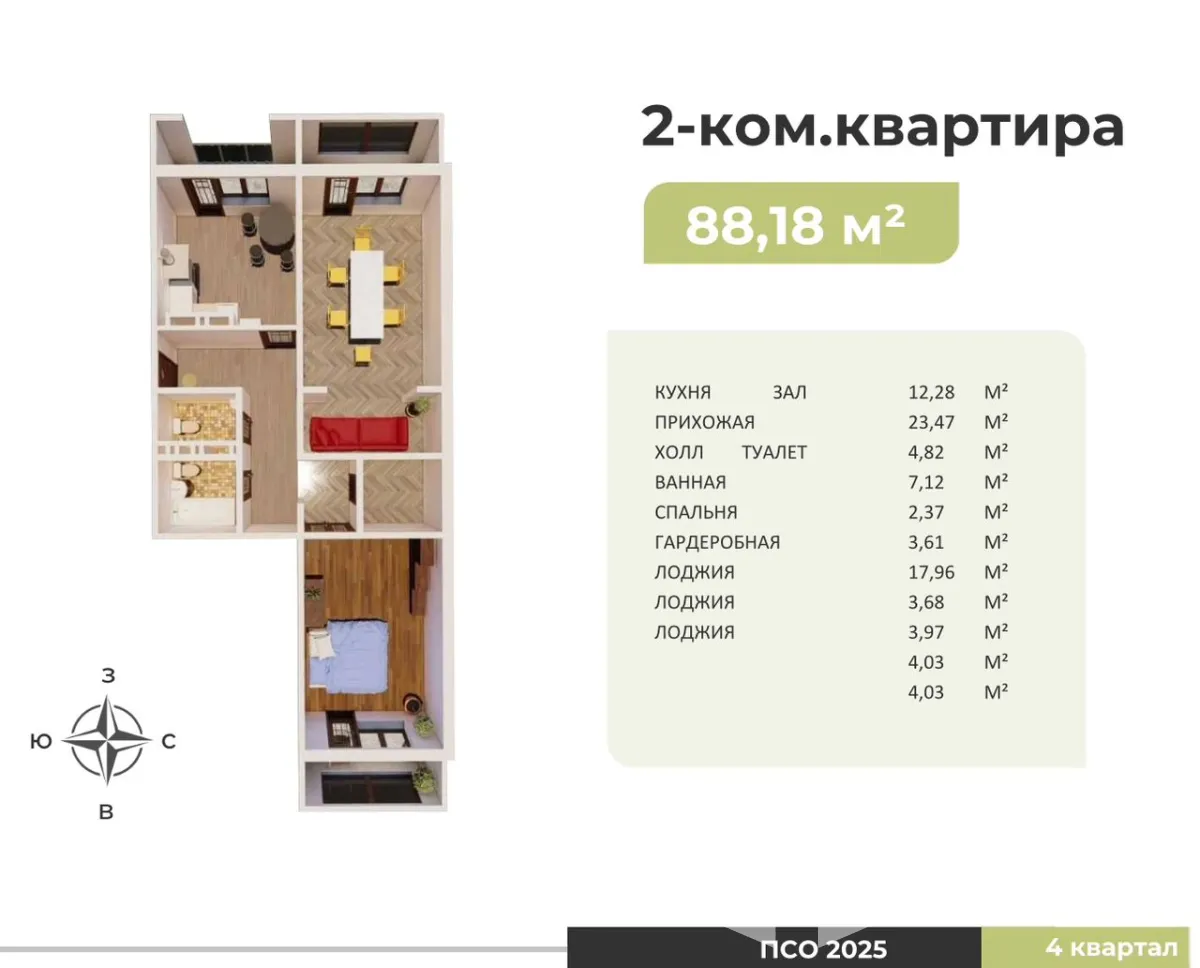 2-к. квартира, 88 м² — фото 5