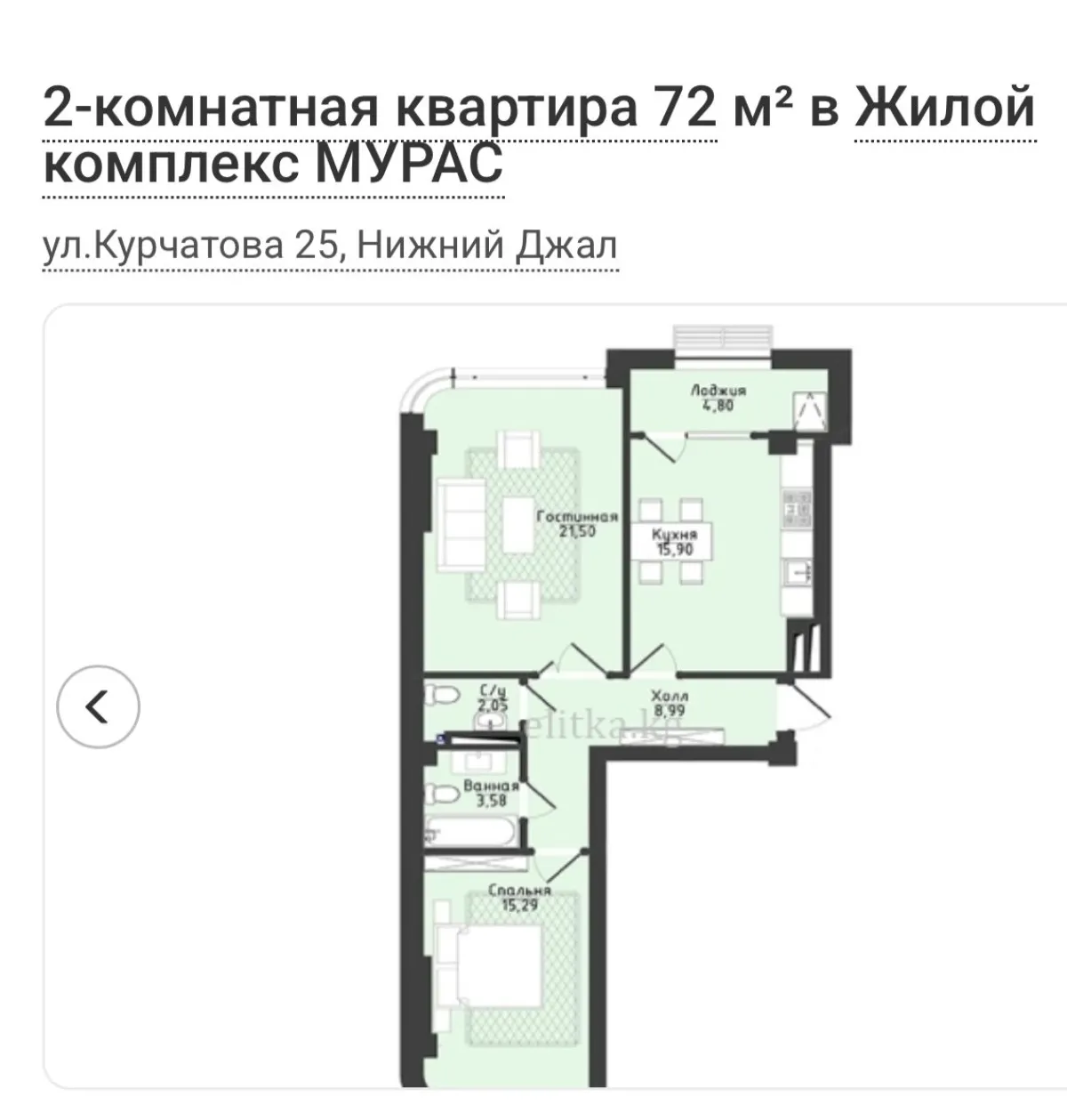 2-к. квартира, 73 м² — фото 1