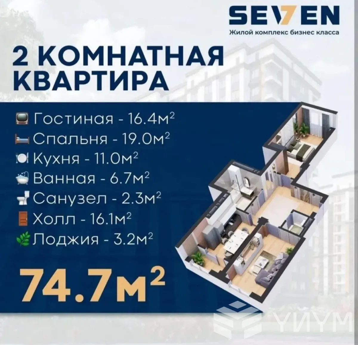 2-к. квартира, 75 м² — фото 1