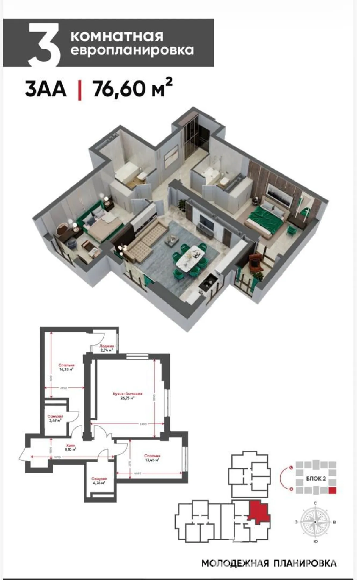 3-к. квартира, 76 м² — фото 3