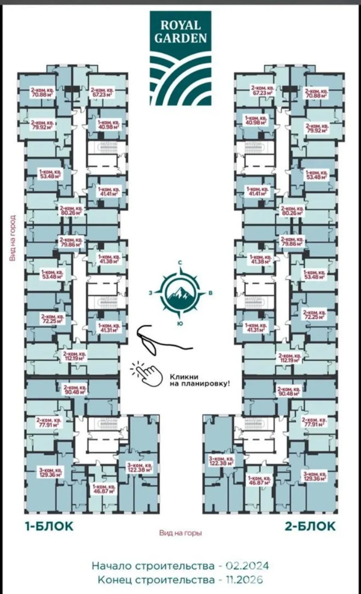1-к. квартира, 41 м² — фото 1