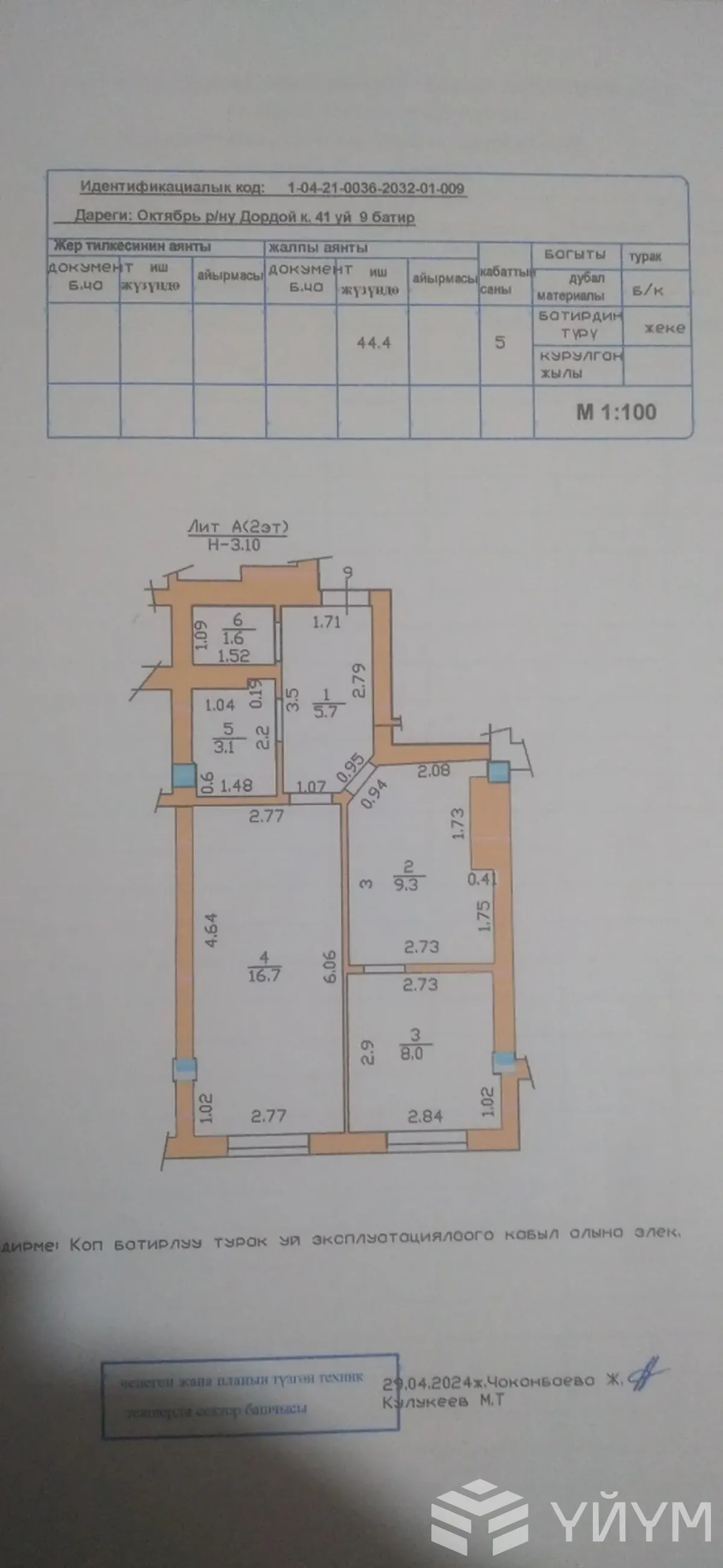 1-к. квартира, 45 м² — фото 3