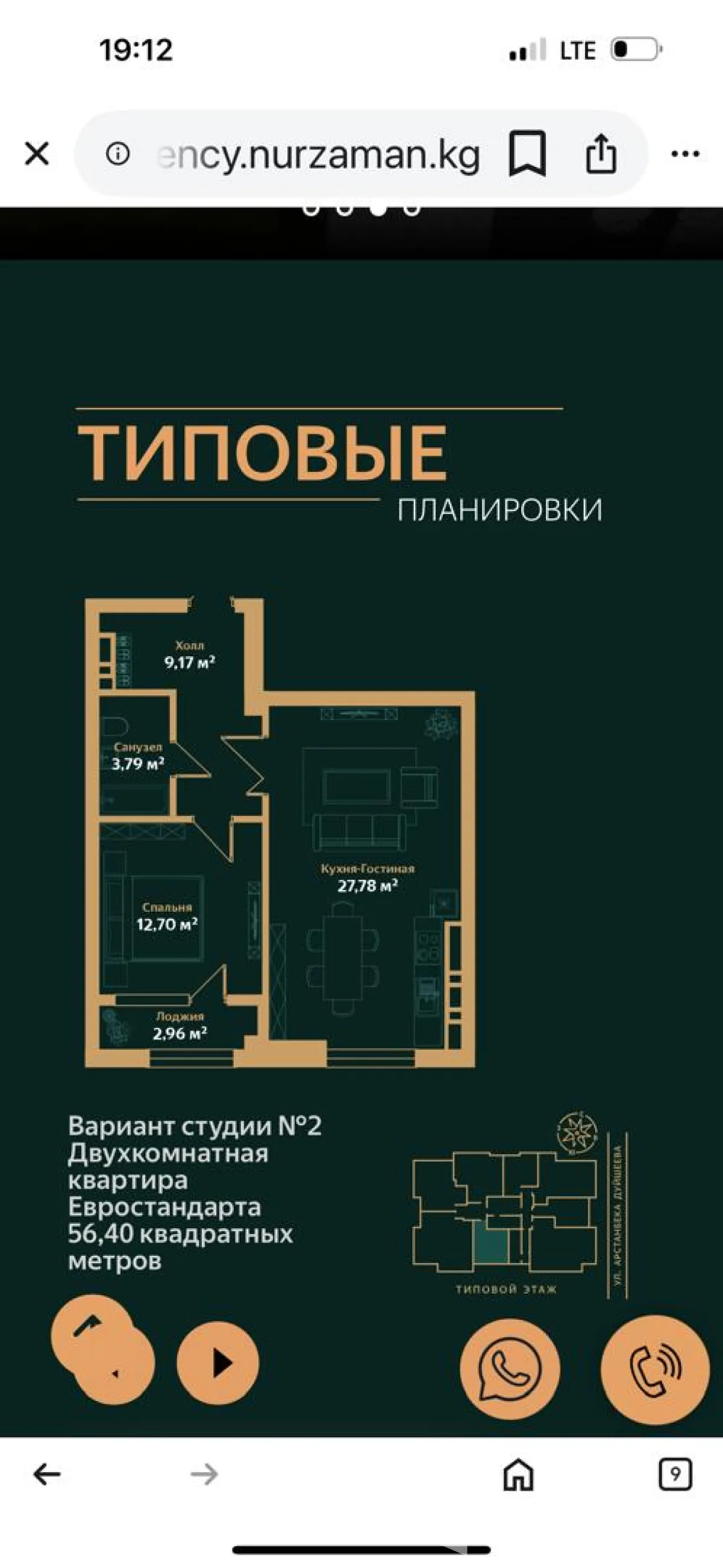 асанбай