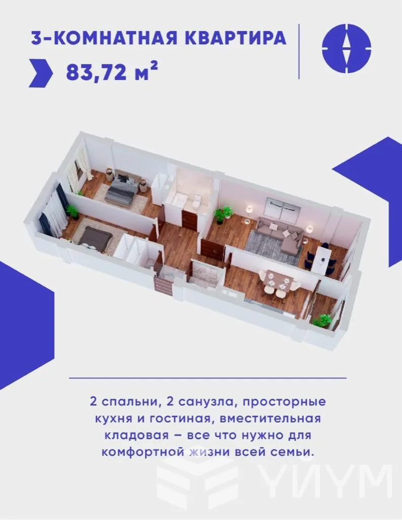 3-к. квартира, 83 м² — фото 1