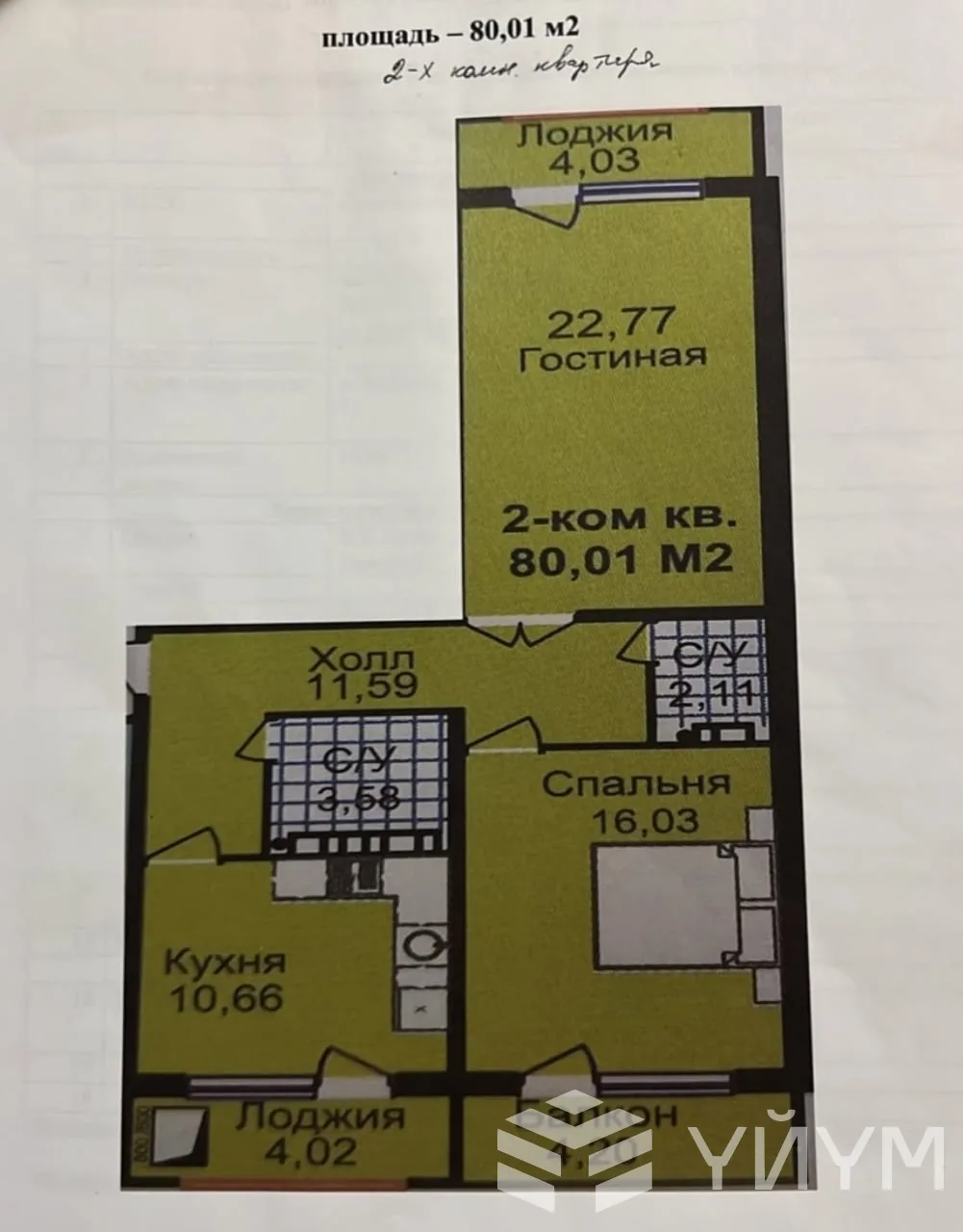 2-к. квартира, 80 м² — фото 4