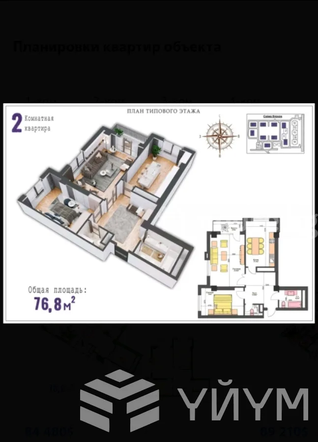 2-к. квартира, 76 м² — фото 4