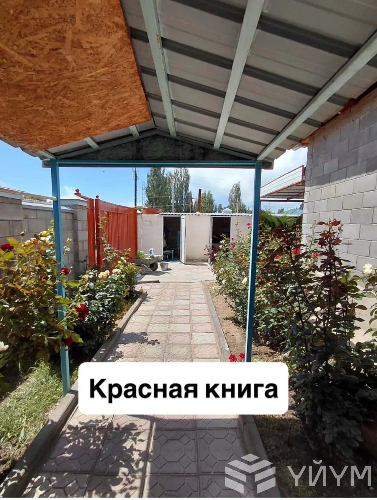 Кудайменде улица