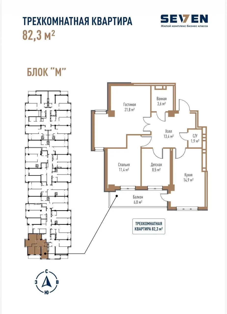 3-к. квартира, 82 м² — фото 1