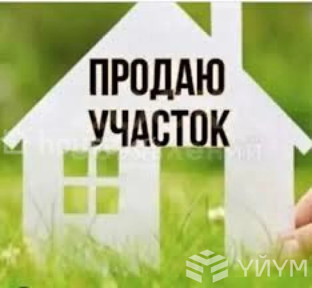 Нижний Токольдош