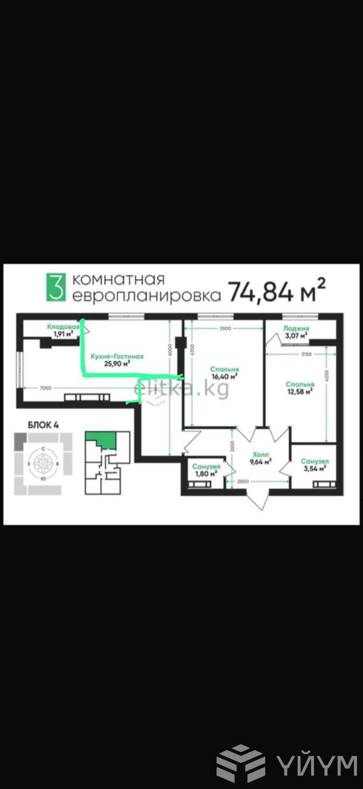 Аю гранд