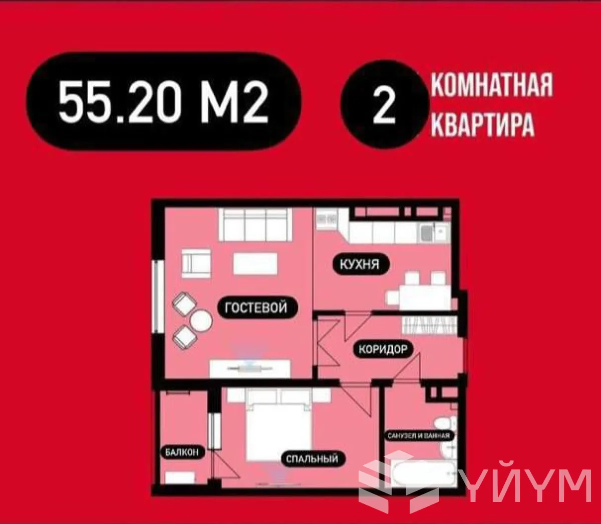 2-к. квартира, 55 м² — фото 1