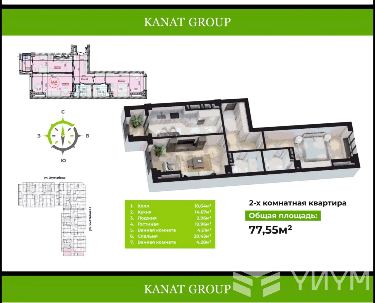 2-к. квартира, 77 м² — фото 1
