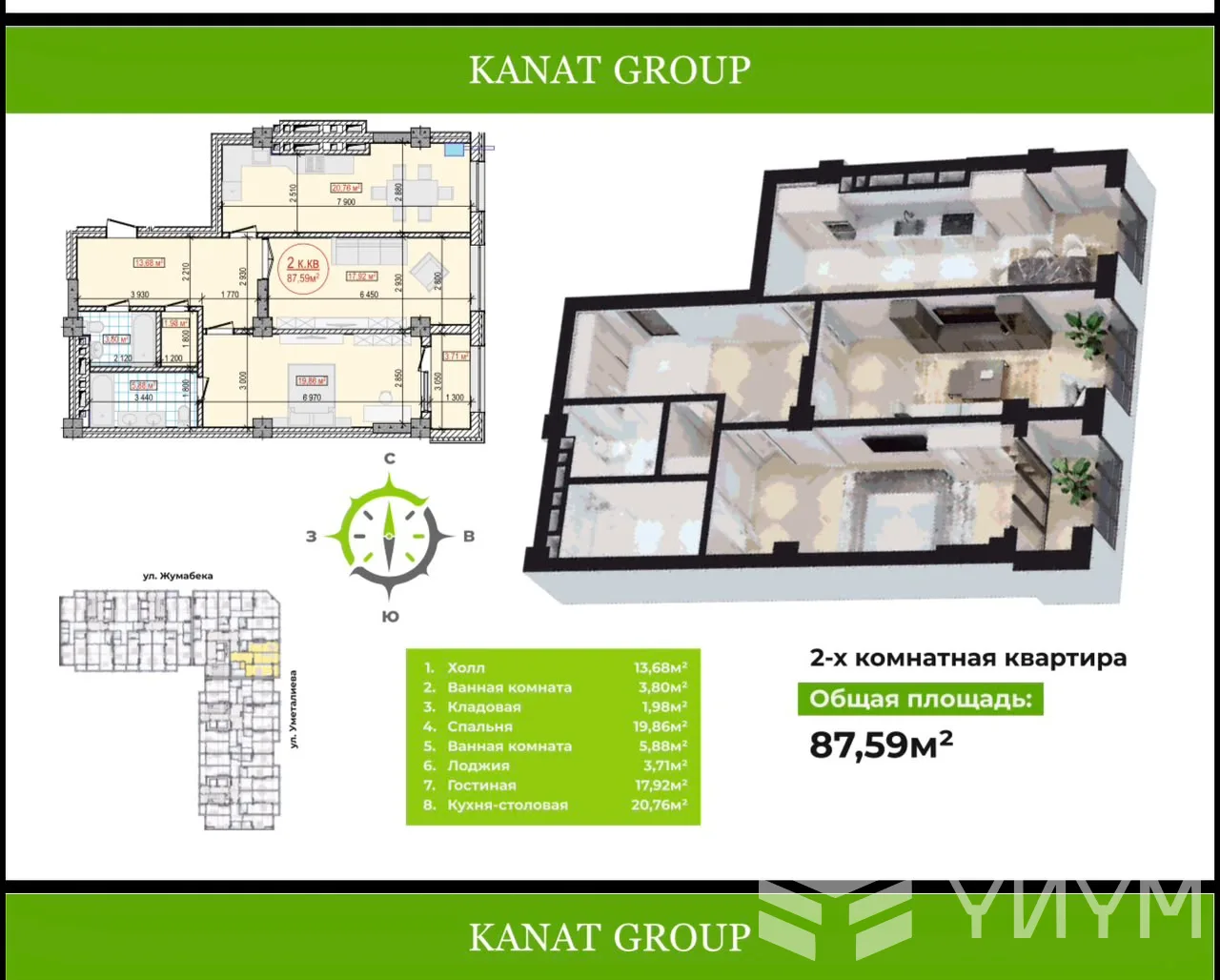 2-к. квартира, 87 м² — фото 1