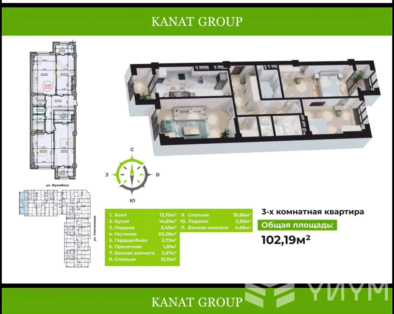 3-к. квартира, 102 м² — фото 1
