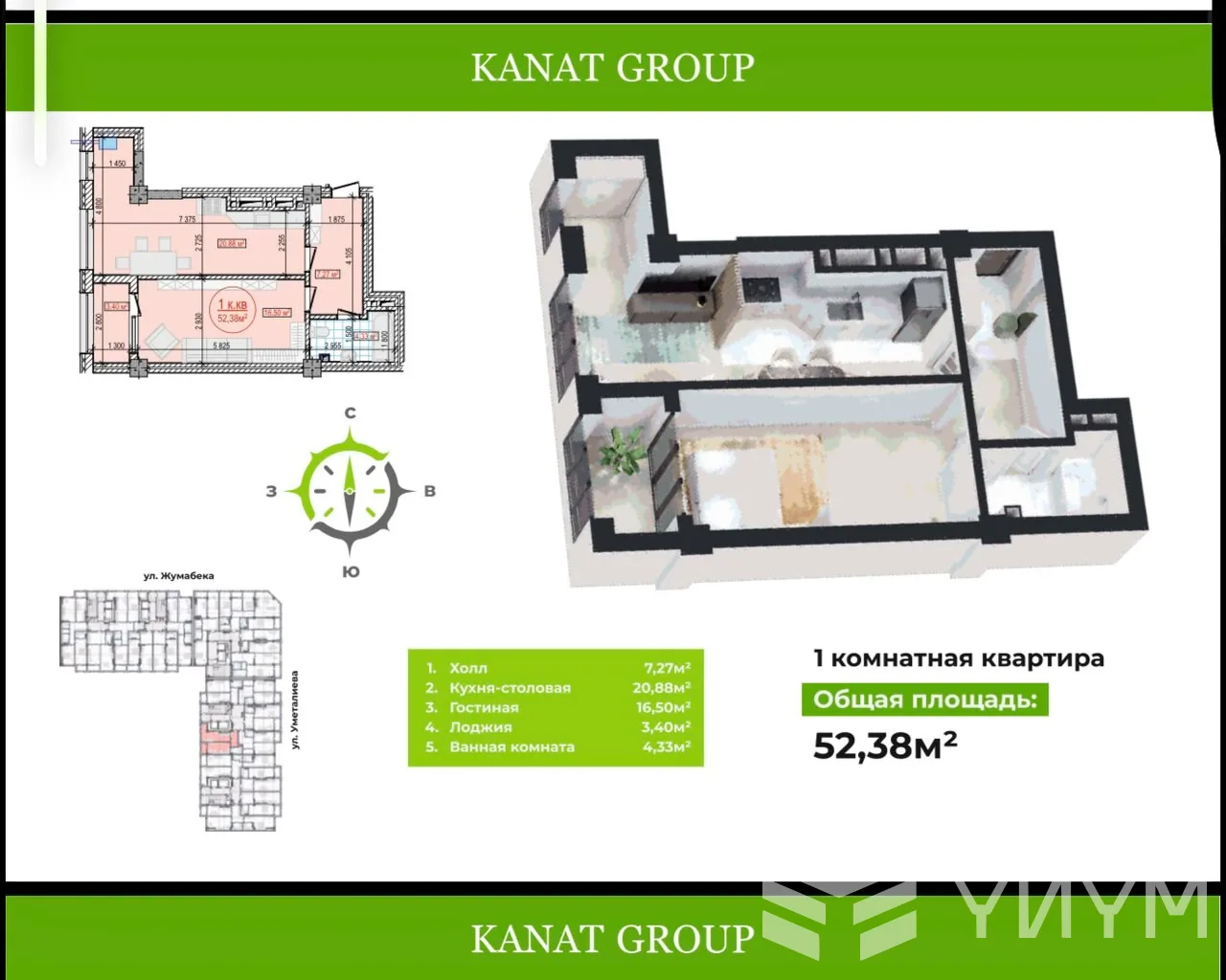 1-к. квартира, 52 м² — фото 1