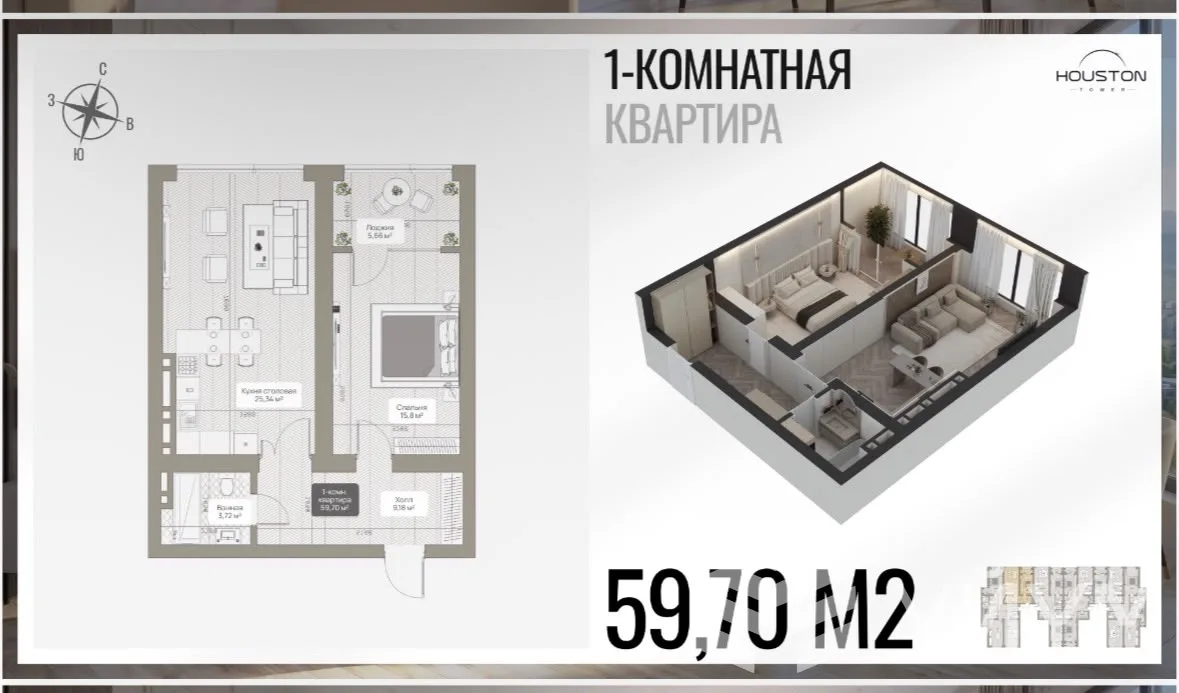 1-к. квартира, 59 м² — фото 1