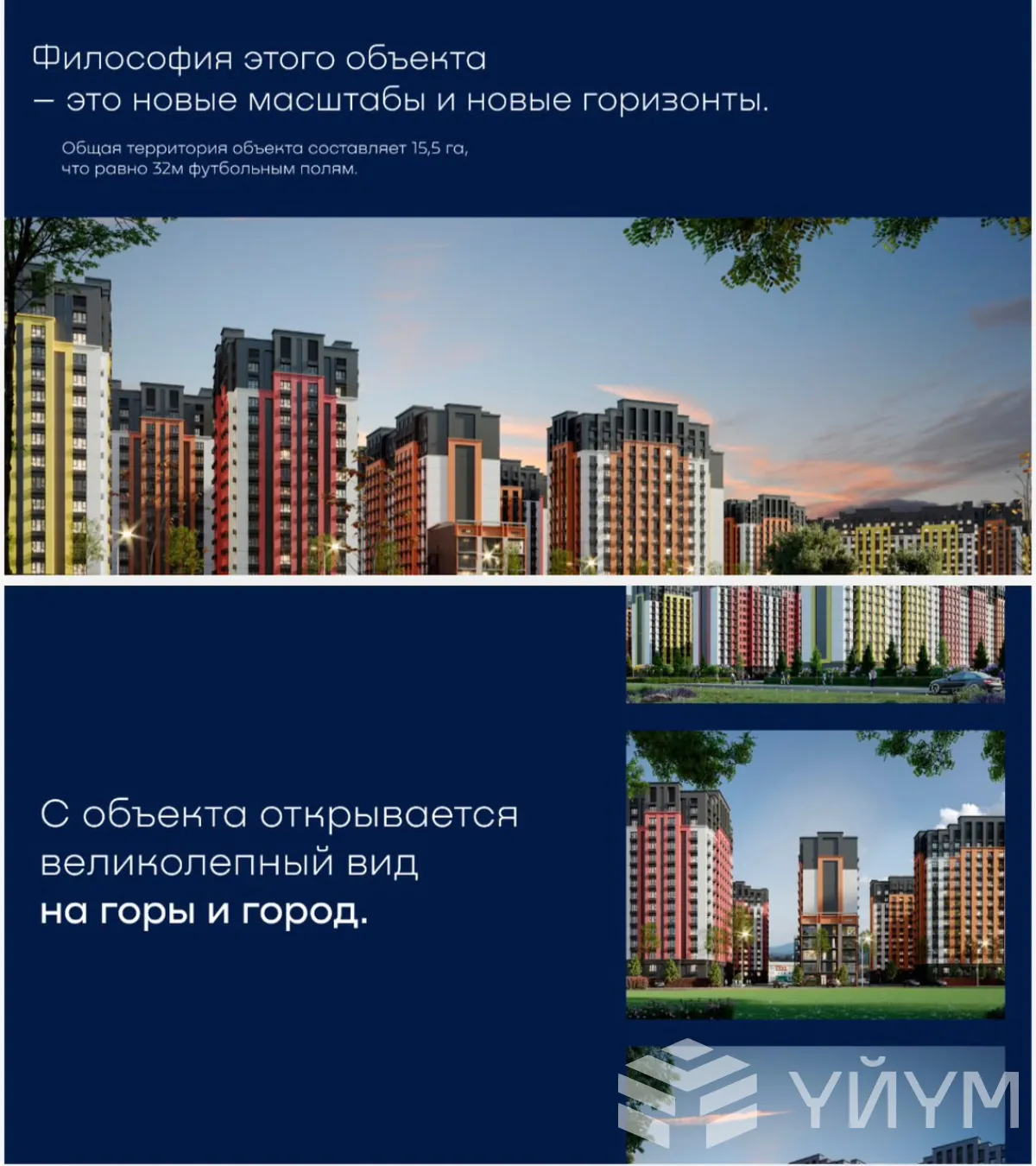 Купить квартиру в Бишкеке