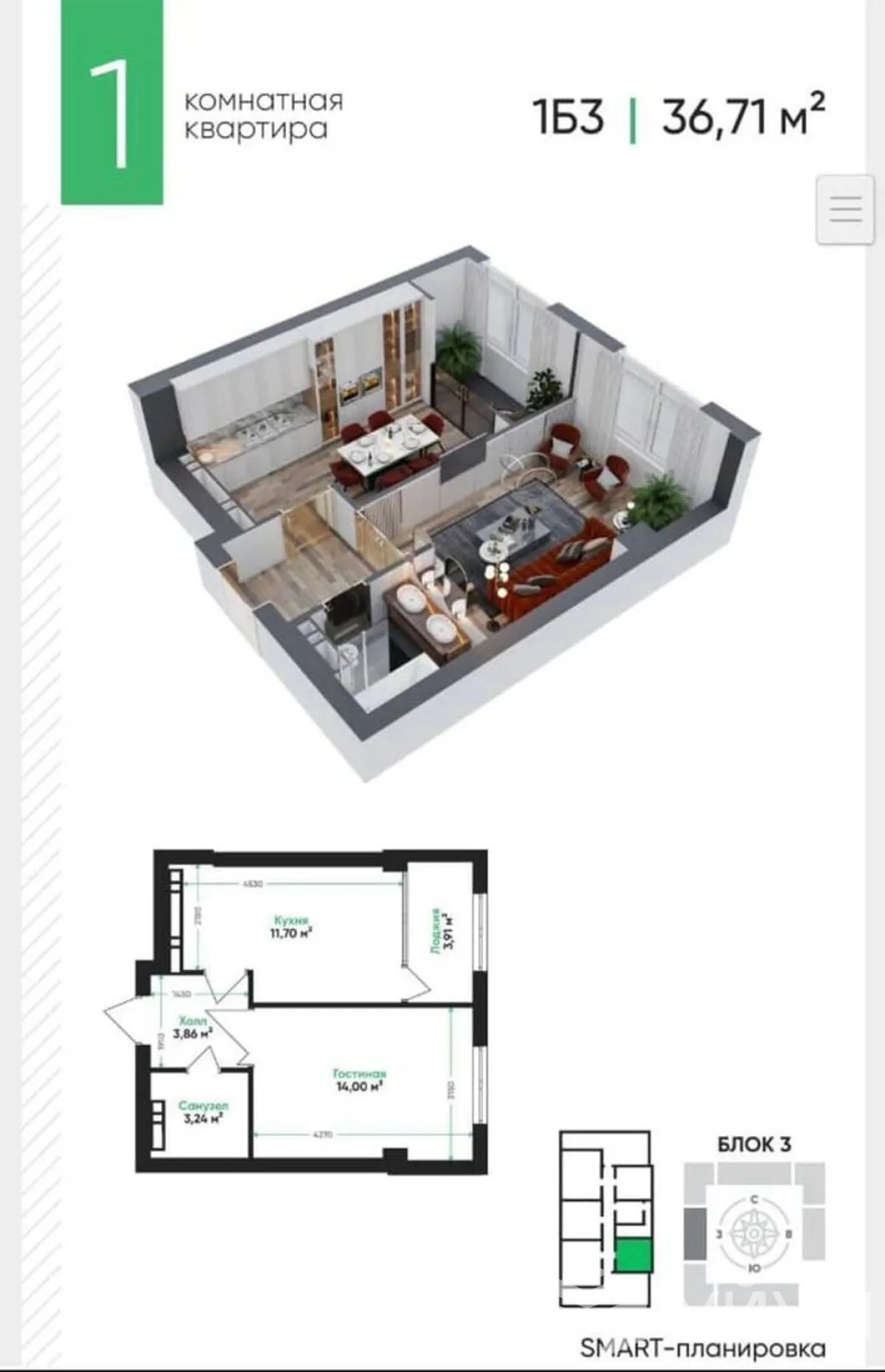 1-к. квартира, 37 м² — фото 1