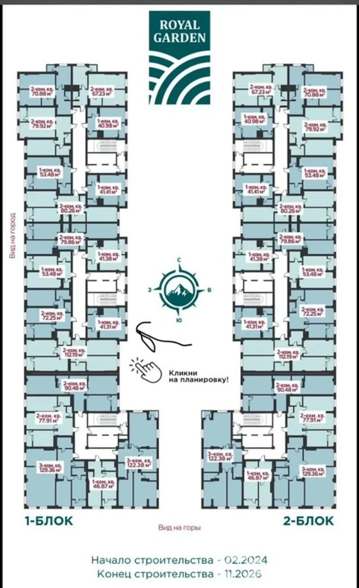 1-к. квартира, 41 м² — фото 1