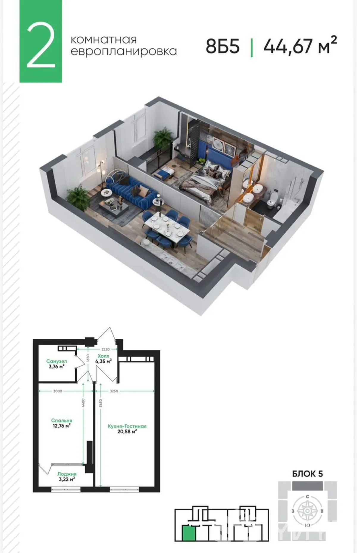 2-к. квартира, 44 м² — фото 3