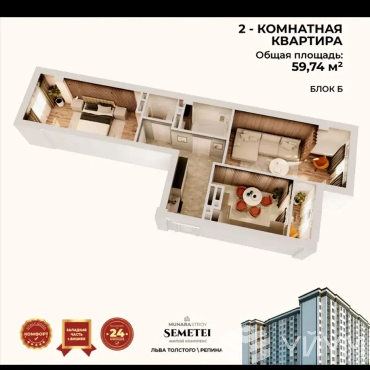 2-к. квартира, 60 м² — фото 3