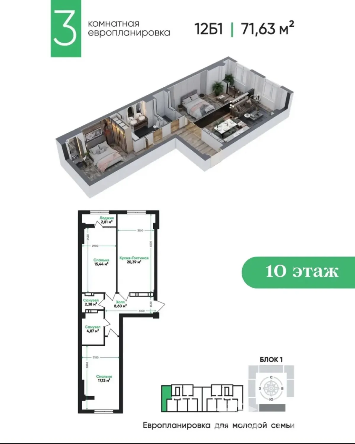 3-к. квартира, 71 м² — фото 1