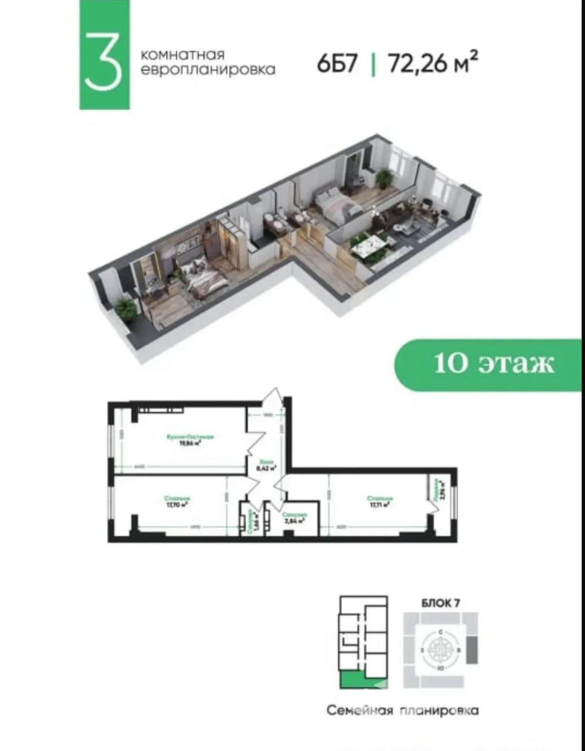 3-к. квартира, 72 м² — фото 1