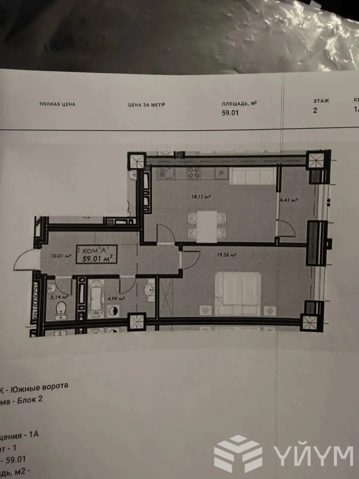 1-к. квартира, 59 м² — фото 5