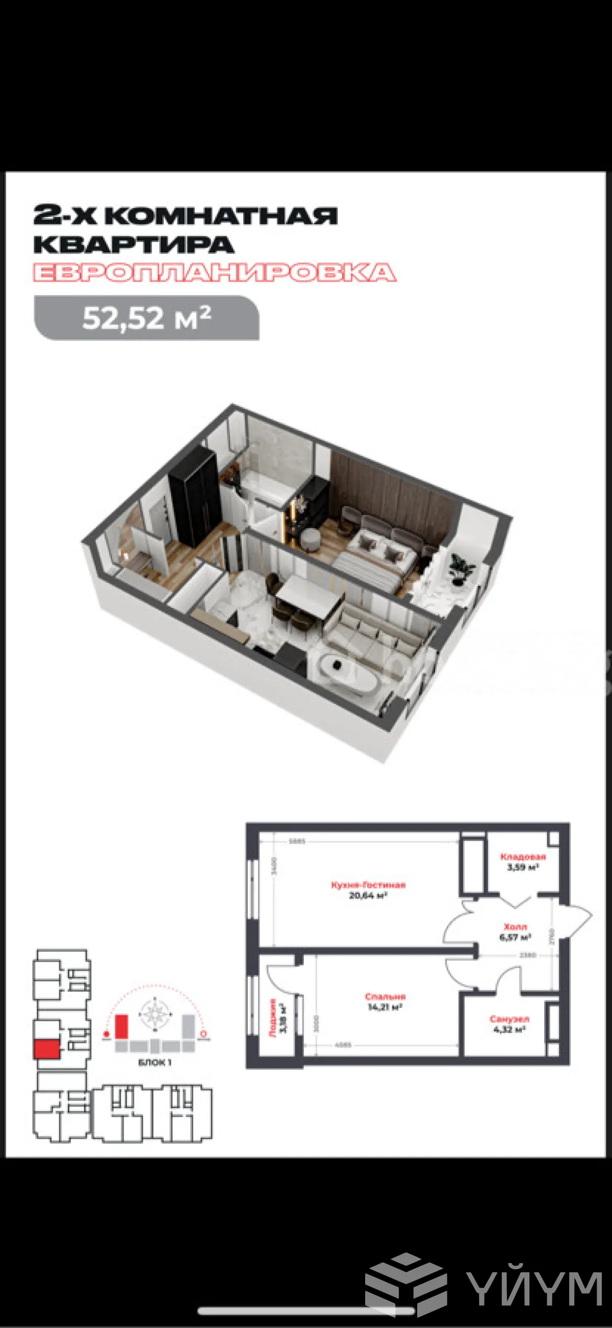 2-к. квартира, 52 м² — фото 3
