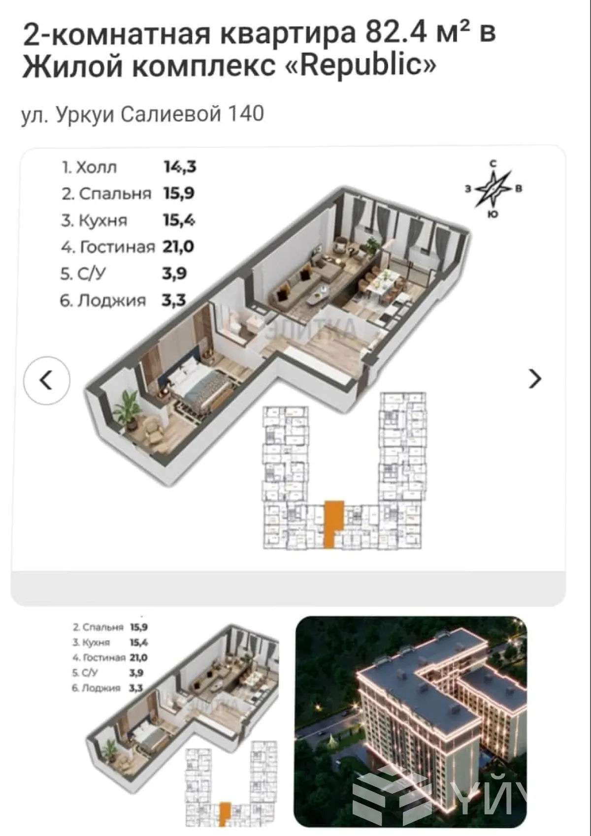 2-к. квартира, 84 м² — фото 1