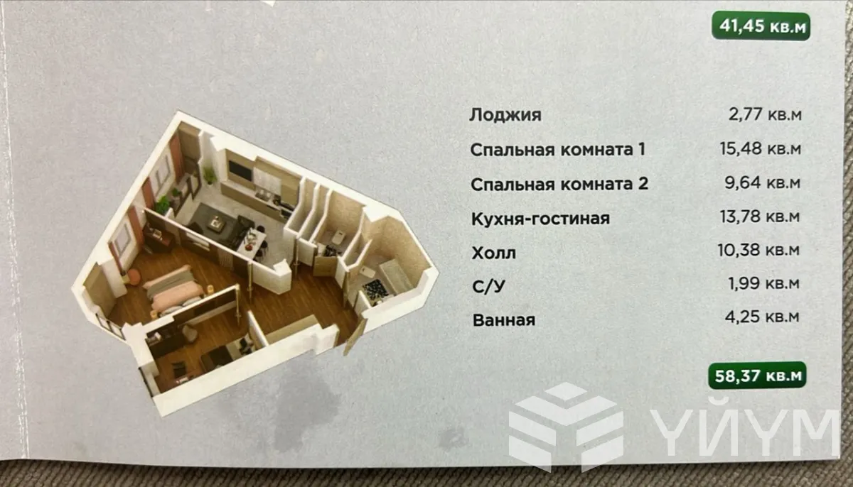 Куйручук/ Тон