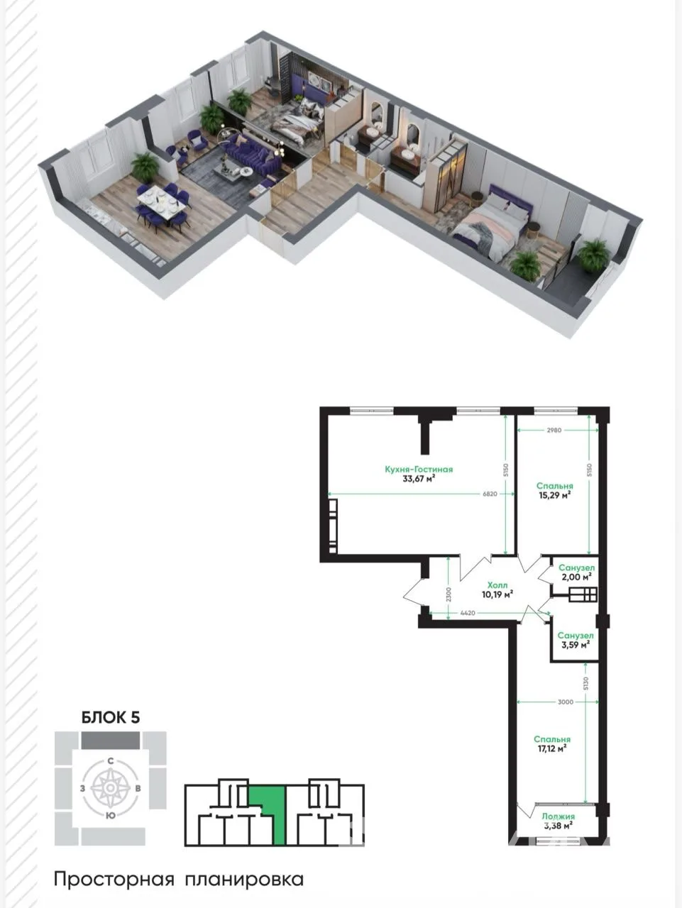 3-к. квартира, 84 м² — фото 1