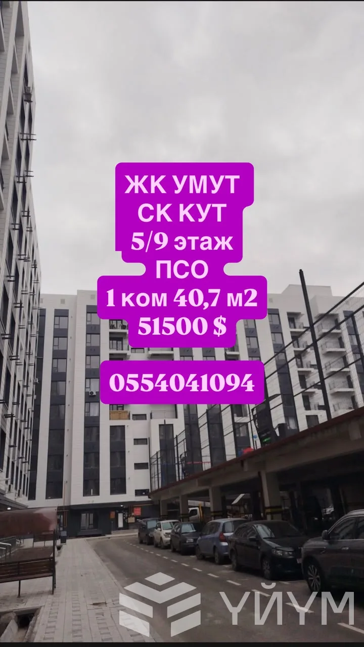 1-к. квартира, 40 м² — фото 1